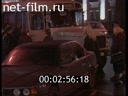 Дорожный патруль Выпуск от 27/09/96