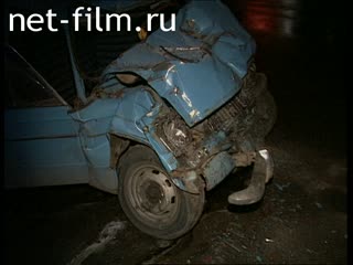 Телепередача Дорожный патруль (1996) Выпуск от 27/09/96.