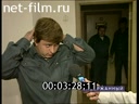 Дорожный патруль Выпуск от 28/09/96