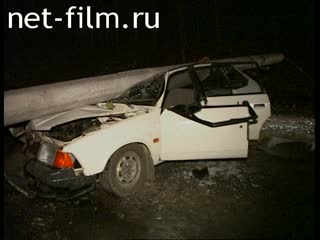 Телепередача Дорожный патруль (1996) Выпуск от 02/10/96.