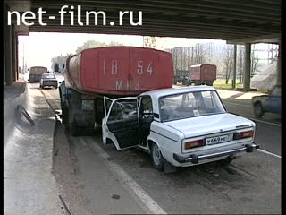 Телепередача Дорожный патруль (1996) Выпуск от 11/10/96.