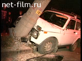 Телепередача Дорожный патруль (1996) Выпуск от 18/10/96.