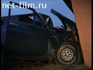 Телепередача Дорожный патруль (1996) Выпуск от 20/10/96.