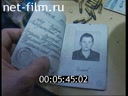 Footage frame