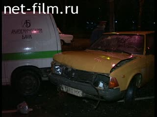 Телепередача Дорожный патруль (1996) Выпуск от 31/10/96.