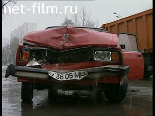 Телепередача Дорожный патруль (1996) Выпуск от 03/11/96.