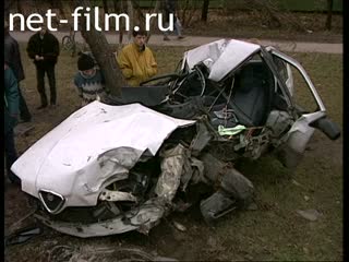 Телепередача Дорожный патруль (1996) Выпуск от 04/11/96.