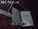 Кадр видео