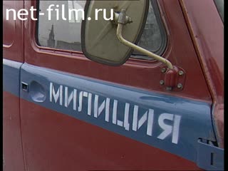 Телепередача Дорожный патруль (1996) Выпуск второй от 07/11/96.