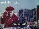 Жить, работать по-новому. Первомай, год 1987