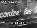 Footage frame