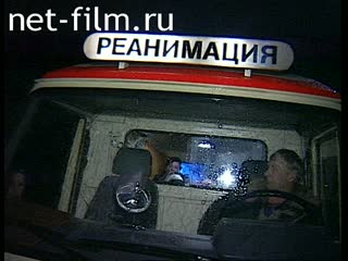 Телепередача Дорожный патруль (1996) Выпуск от 23/11/96.