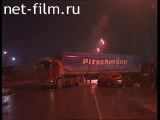 Телепередача Дорожный патруль (1996) Выпуск второй от 23/11/96.