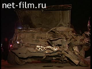 Телепередача Дорожный патруль (1996) Выпуск от 26/11/96.