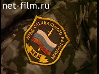 Телепередача Дорожный патруль (1996) Выпуск от 29/11/96.
