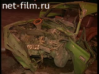 Телепередача Дорожный патруль (1996) Выпуск от 02/12/96.