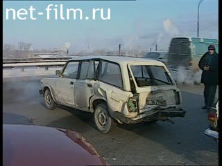 Телепередача Дорожный патруль (1996) Выпуск от 26/12/96.