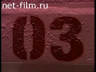 Телепередача Дорожный патруль (1996) Выпуск от 29/12/96.