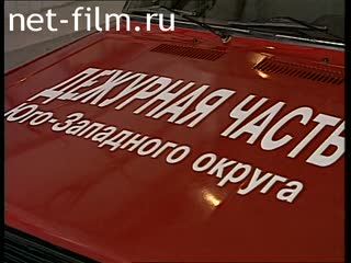 Телепередача Дорожный патруль (1997) Выпуск от 04/01/97.