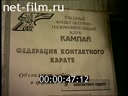 Дорожный патруль Выпуск от 13/01/97