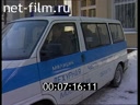 Дорожный патруль Выпуск от 31/01/97