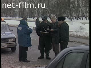 Телепередача Дорожный патруль (1997) Выпуск от 04/02/97.