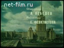 Москва №52-1982 Сердце России