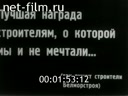 Footage frame