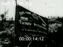 Footage frame