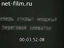 Footage frame