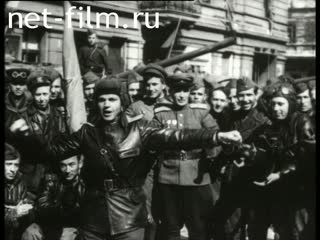 Кинохроника От Москвы до Берлина. (1941-1945)
