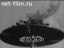 Footage frame