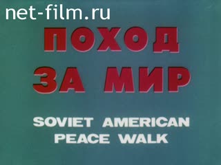 Movie Peace March. (1987)