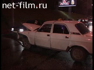 Телепередача Дорожный патруль (2001) Выпуск от 26/09/01.