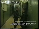 Дорожный патруль Выпуск от 27/09/01