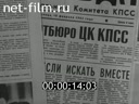 Кадр видео