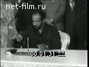 Новости дня / хроника наших дней №29-1982 Переговоры в Кремле. Продовольственная программа - дело всенародное. Кинорепортаж