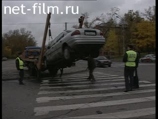 Телепередача Дорожный патруль (2001) Выпуск от 11/10/01.