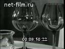 Footage frame