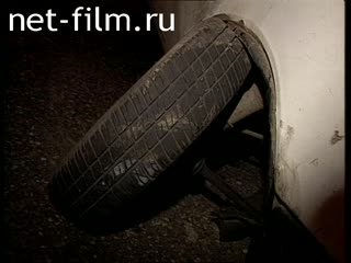 Телепередача Дорожный патруль (1998) Выпуск от 26/09/98.