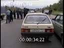 Дорожный патруль Выпуск от 26/09/98