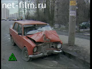 Телепередача Дорожный патруль (2002) Выпуск от 19/02/02.