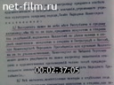 Кадр видео