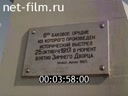 Кадр видео