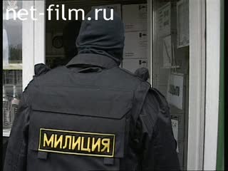 Телепередача Дорожный патруль (1998) Выпуск от 17/09/98.