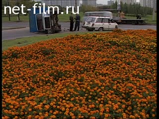 Телепередача Дорожный патруль (1998) Выпуск от 19/09/98.