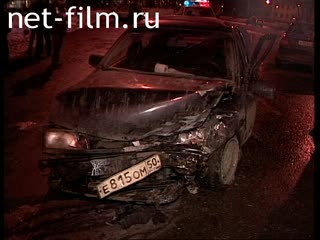 Телепередача Дорожный патруль (1998) Выпуск от 23/12/98 часть 2.