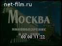 Кадр видео