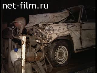 Телепередача Дорожный патруль (1999) Выпуск от 19/01/99.