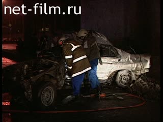 Телепередача Дорожный патруль (1999) Выпуск от 20/01/99.